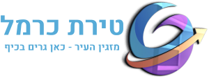 טירת כרמל - כאן גרים בכיף